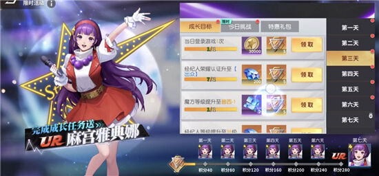 《全明星激斗》七日活动任务如何完成 任务完成攻略