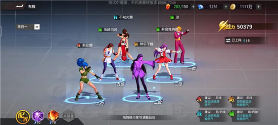 《全明星激斗》怎么站位 站位机制解析