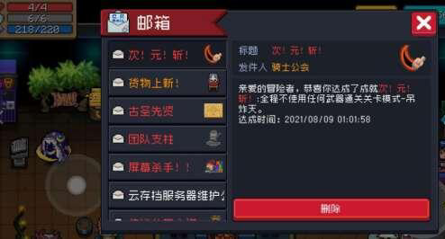 《元气骑士》小鱼干怎么免费获得 获取方式分享