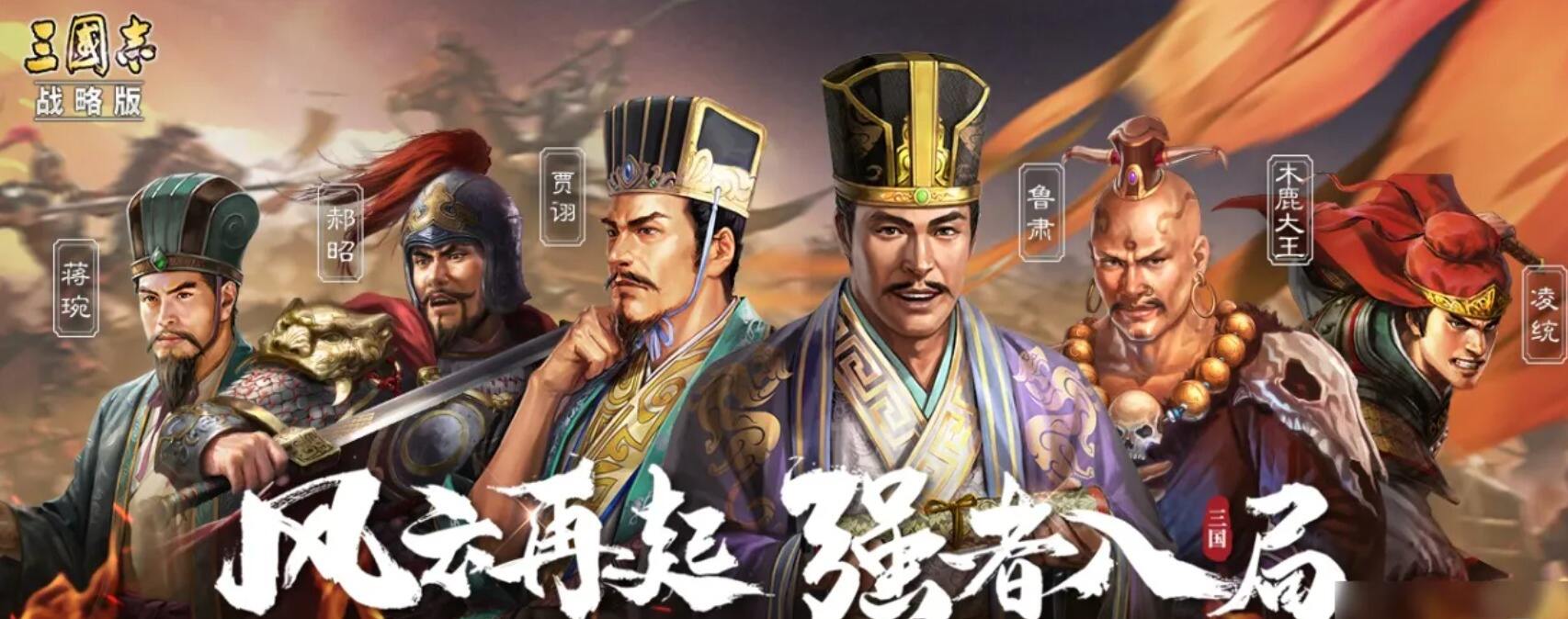 三国志战略版张角武峰阵怎么玩 张角武峰阵玩法攻略