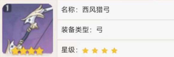 《原神》夜兰搭配什么武器 搭配推荐