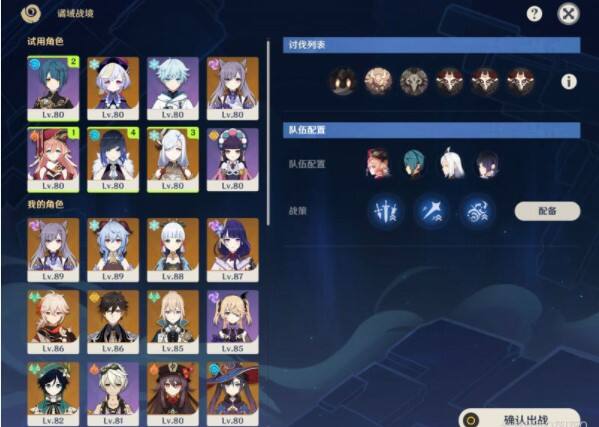 《原神》危悬高峭之庭怎么打 通关攻略
