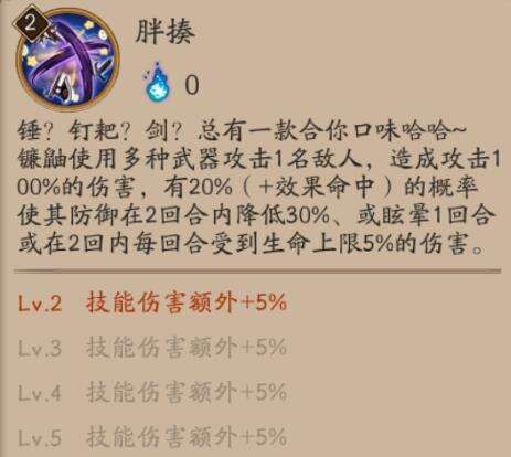 《阴阳师》式神镰鼬御魂最佳搭配推荐2022