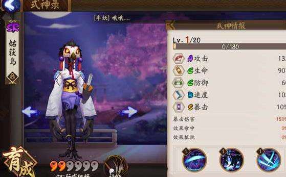 《阴阳师》式神姑获鸟御魂最佳搭配推荐2022