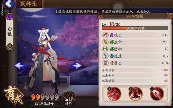《阴阳师》式神白狼御魂最佳搭配推荐2022