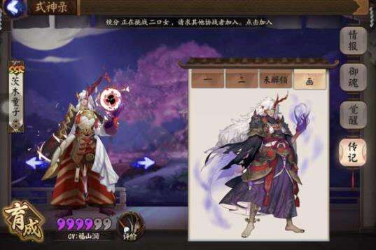《阴阳师》式神茨木童子御魂最佳搭配推荐2022