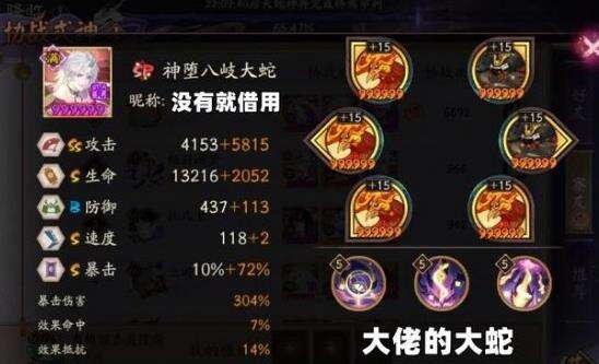 《阴阳师》终焉降临决战阵容怎么样 终焉降临决战阵容介绍