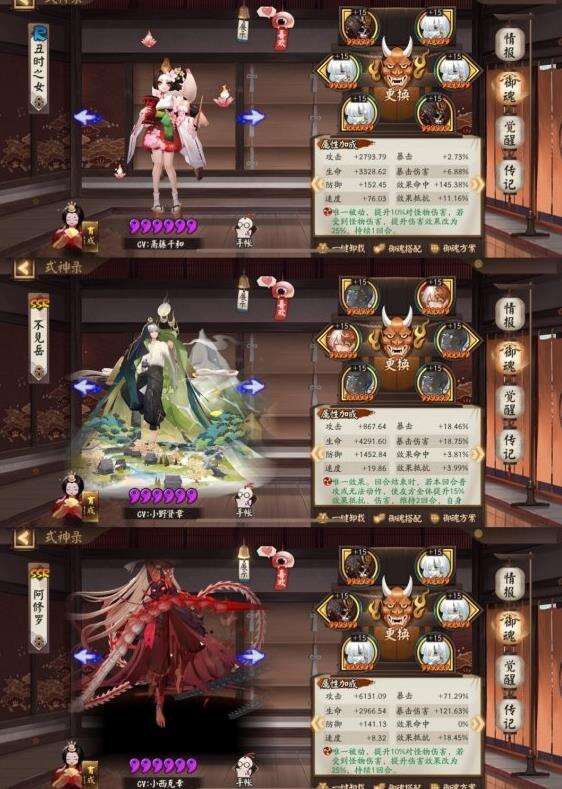 《阴阳师》前线作战1500万阵容怎么搭 前线作战挂机阵容搭配攻略
