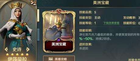 《文明与征服》伊莎贝拉怎么样 伊莎贝拉解析