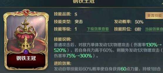《文明与征服》腓特烈怎么样 腓特烈技能解析
