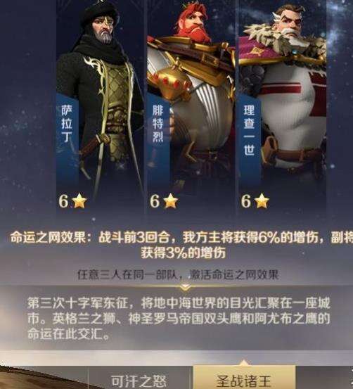 《文明与征服》腓特烈阵容怎么搭配 腓特烈阵容解析