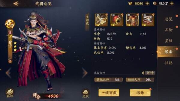 乱世逐鹿甘宁用什么装备 甘宁装备宝物推荐攻略
