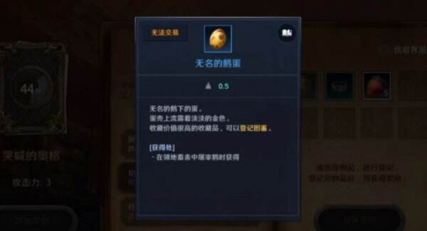 《黑色沙漠手游》鹅蛋在哪 鹅蛋收集位置分享