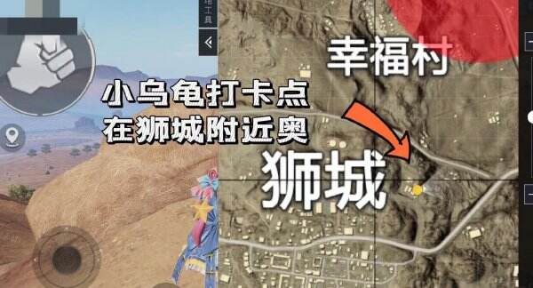 《和平精英》小乌龟打卡点在哪 小乌龟打卡点位置