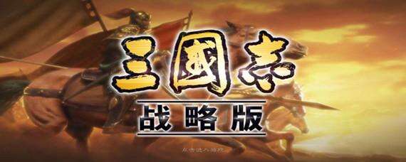 《三国志战略版》锋矢阵太尉盾怎么玩 玩法攻略