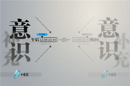 终末阵线伊诺贝塔意识怎么获得 意识获取攻略