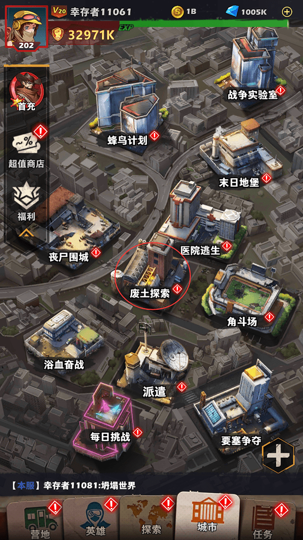《坍塌世界》废土探索怎么玩 玩法攻略
