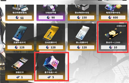 终末阵线伊诺贝塔联合币怎么获得 联合币获得途径一览