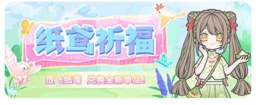 装扮少女巧心甜粽时装怎么样 巧心甜粽套装获取方法