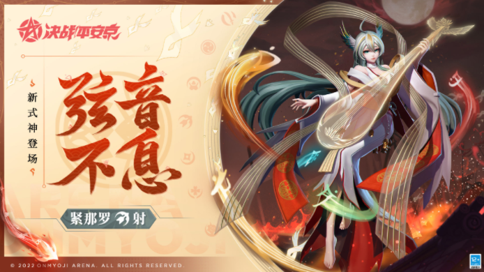 《决战平安京》紧那罗有什么操作技巧 技巧一览