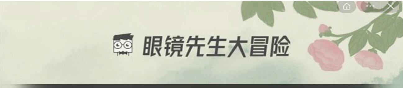 眼镜先生第17关怎么通关 大冒险攻略17关