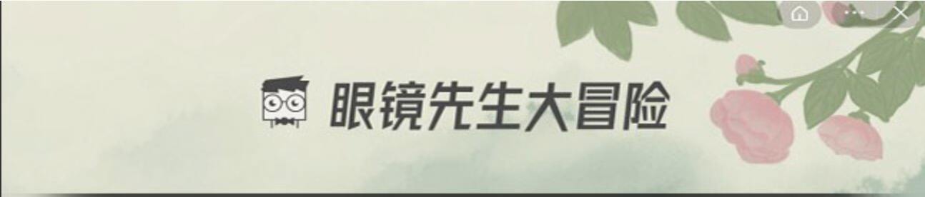 眼镜先生大冒险第十三关怎么通关 通关攻略13关