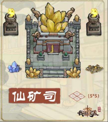 我的门派新加了哪些建筑 我的门派新增建筑爆料