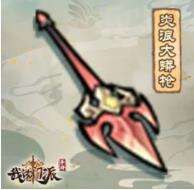 我的门派炎浪大蟒枪厉害吗 我的门派炎浪大蟒枪属性