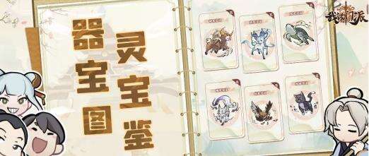 我的门派6月1日更新了什么 我的门派6月1日更新内容