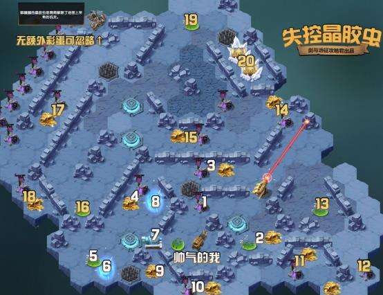 《剑与远征》失控晶胶虫怎么打 失控晶胶虫通关攻略