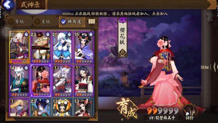 《阴阳师》式神樱花妖御魂最佳搭配推荐2022