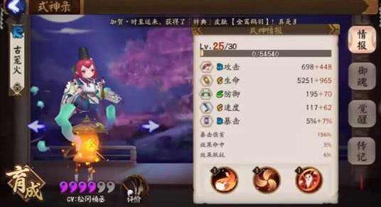《阴阳师》式神古笼火御魂最佳搭配推荐2022