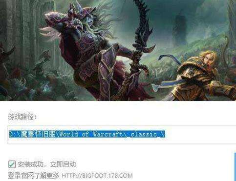 魔兽世界怀旧服大脚插件怎么安装 大脚插件安装解析