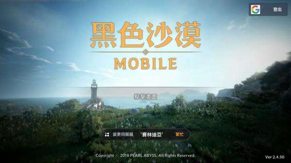 《黑色沙漠手游》据点战怎么玩 玩法介绍