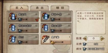 《烟雨江湖》虎丘塔幻化怎么玩 幻化攻略