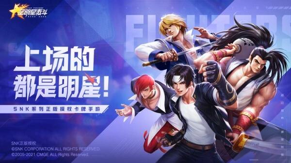 全明星激斗八极大厦奖励什么 八极大厦奖励介绍