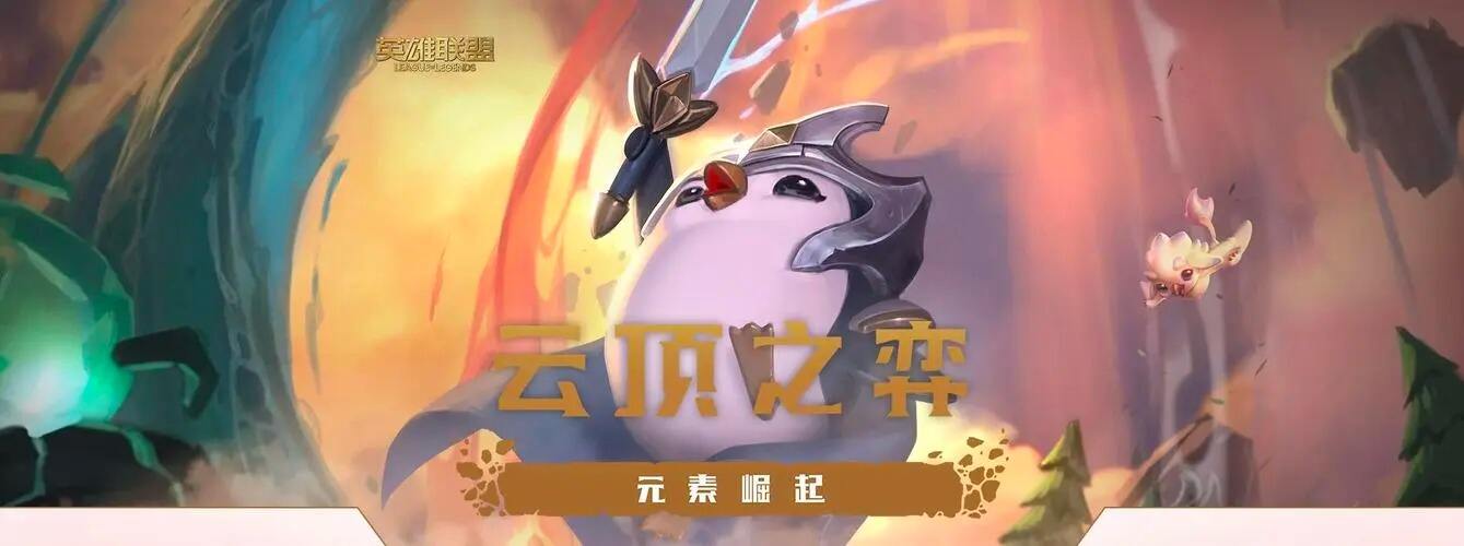 云顶之弈艾希怎么样 S7艾希技能介绍