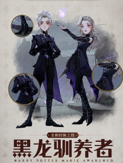 《哈利波特：魔法觉醒》MA第九赛季时装有哪些 时装一览