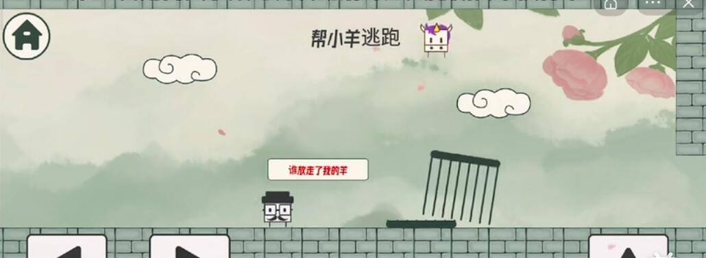 《眼镜先生大冒险》隐藏关卡怎么过 过关攻略