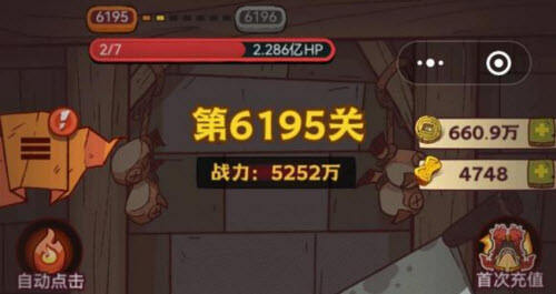 咸鱼之王6195关怎么过 6195关通关攻略