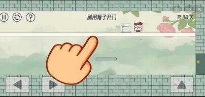眼镜先生大冒险第40关怎么通关 第40关通关攻略