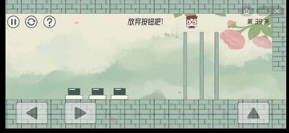 眼镜先生大冒险第39关怎么通关 第39关通关攻略