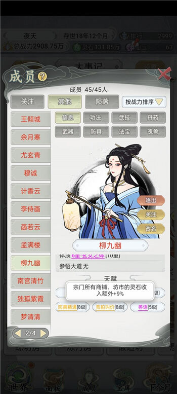 不一样的修仙宗门2灵石怎么获得 灵石获取攻略