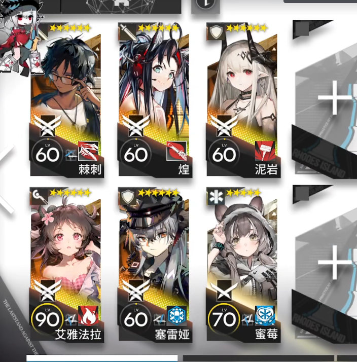 《明日方舟》SV-EX-7刻章怎么打 打法攻略