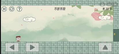 眼镜先生大冒险第30关怎么通关 第30关通关攻略