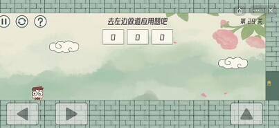 眼镜先生大冒险第29关怎么通关 第29关通关攻略