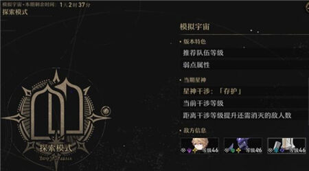 崩坏星穹铁道模拟宇宙肉鸽怎么玩 模拟宇宙肉鸽玩法攻略