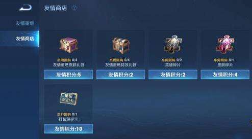 王者荣耀段位保护卡如何获得 段位保护卡获取方法介绍