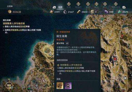 刺客信条奥德赛陌生浪潮任务怎么做 陌生浪潮任务解析