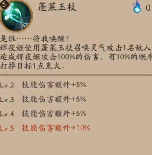 《阴阳师》式神辉夜姬御魂最佳搭配推荐2022